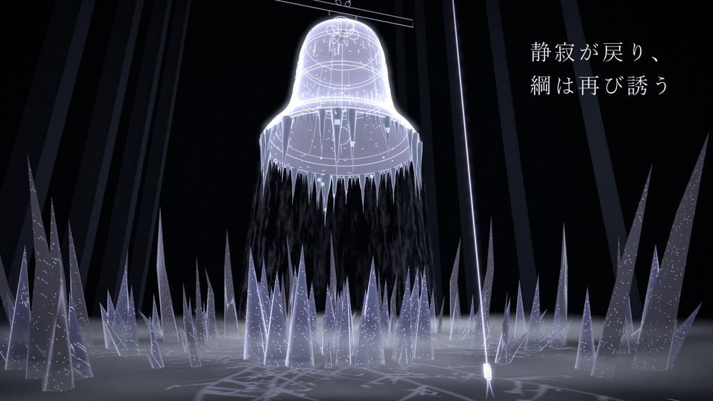 【発売記念セール】弔いの鐘【VRChat アバター・ワールド】