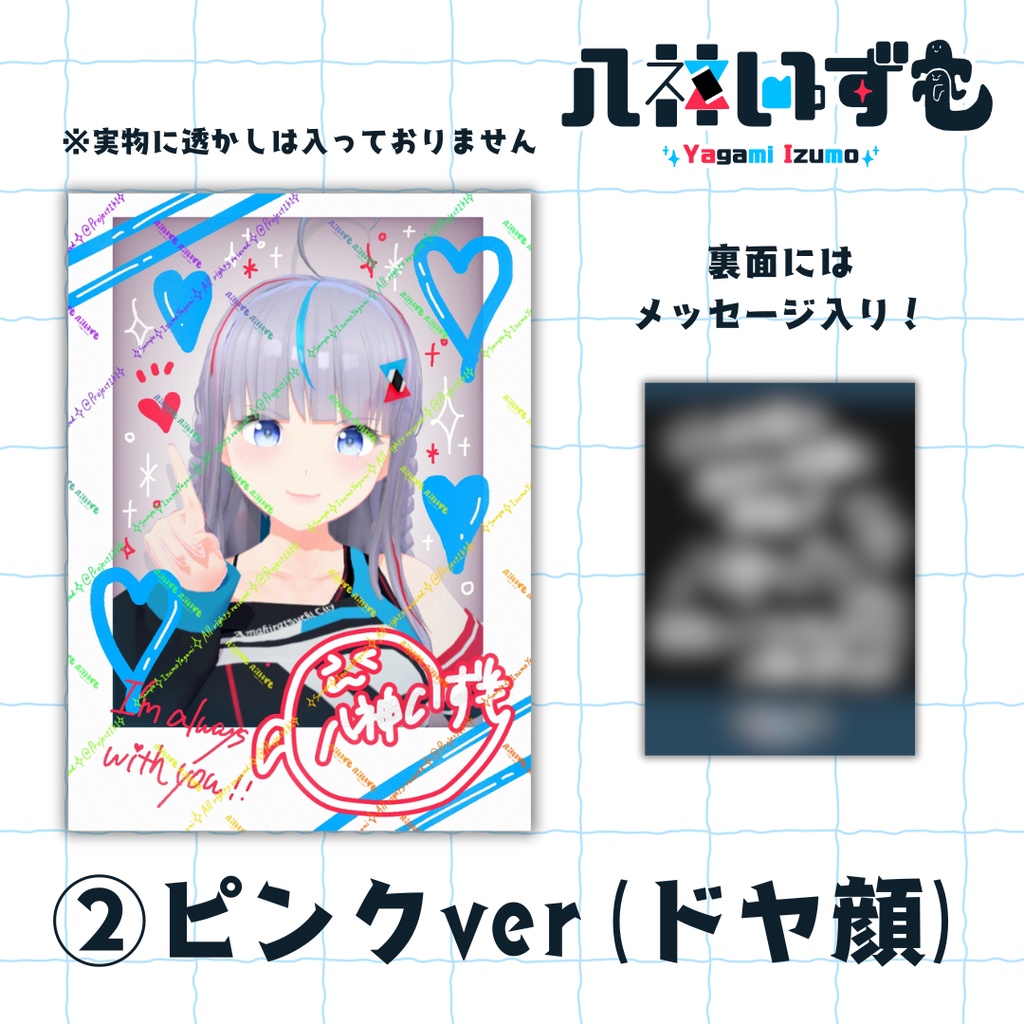 インスタント写真風カード