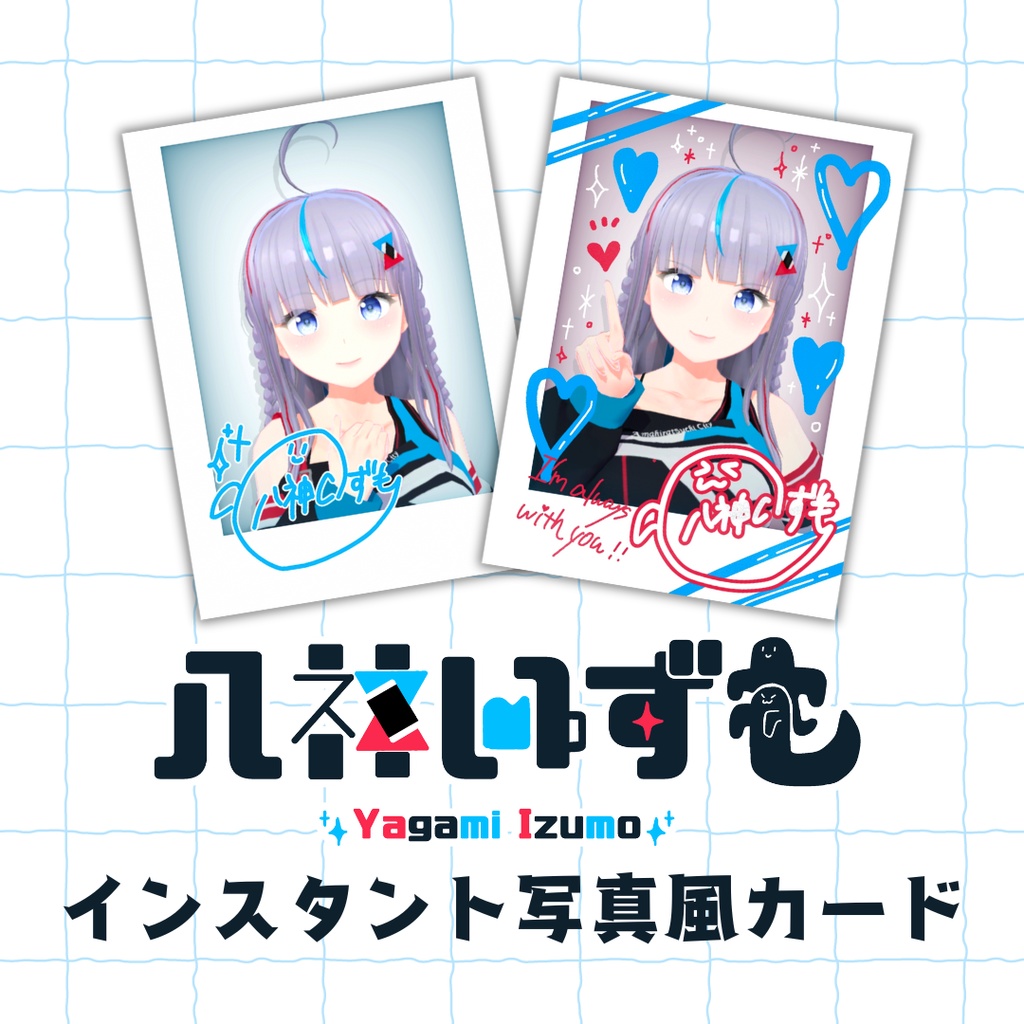 インスタント写真風カード