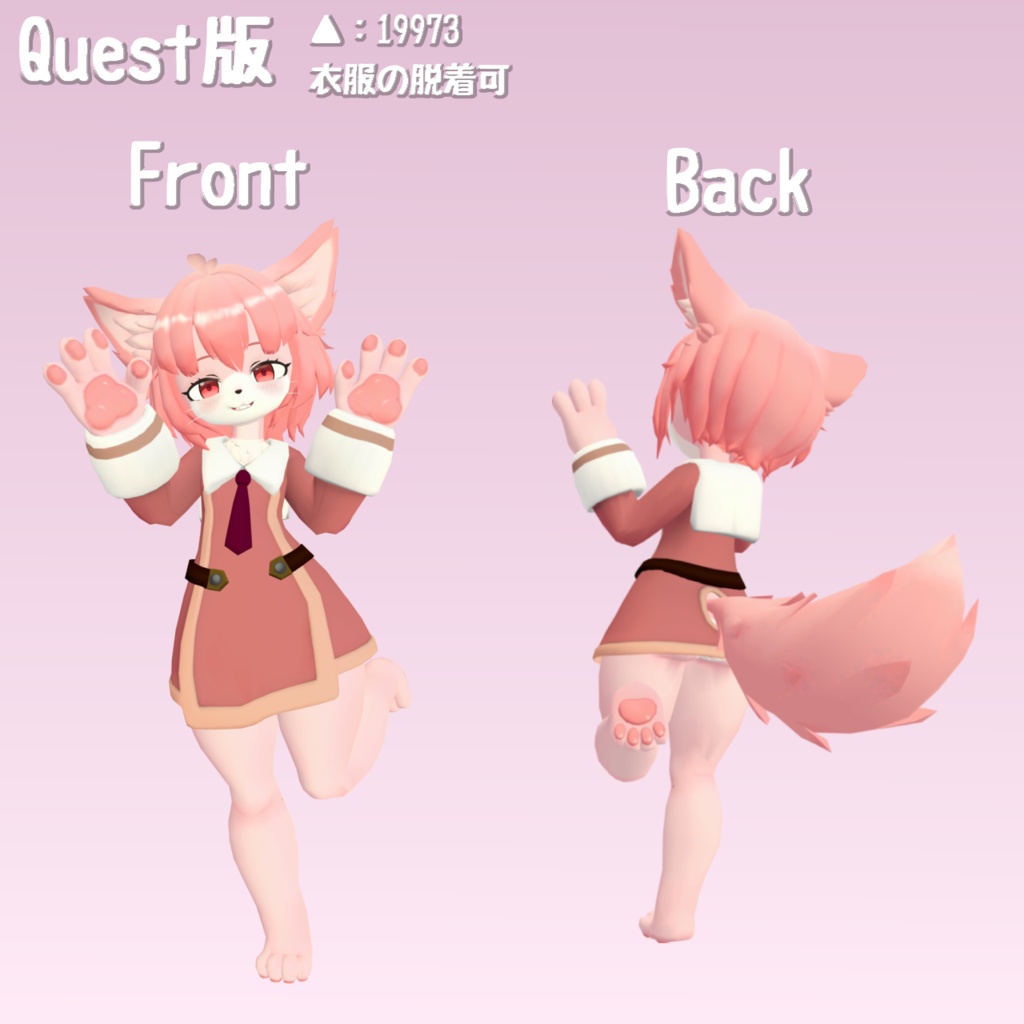 チェルシー -Chelsea-【VRChat/オリジナルアバター】