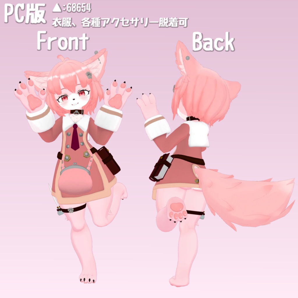 チェルシー -Chelsea-【VRChat/オリジナルアバター】