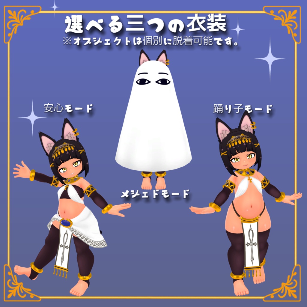 メティ -Meti-【VRChat/オリジナルアバター】