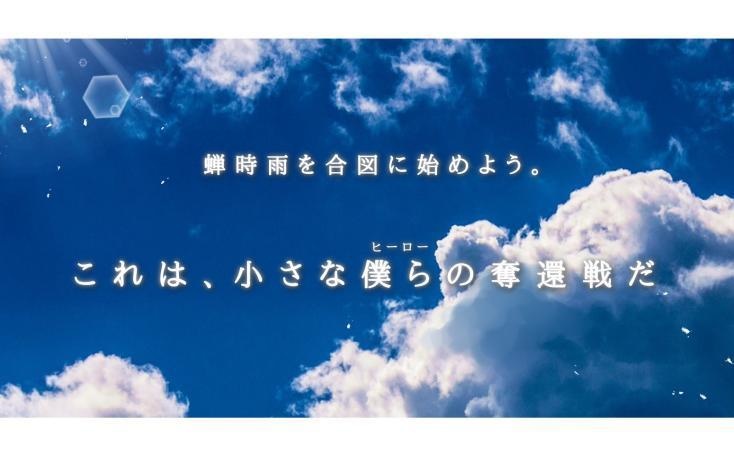 【CoCシナリオ】サマーリトルヒーローズ