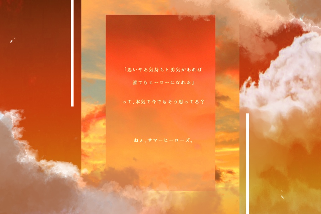 【CoCシナリオ】ラストサマーヴィランズ