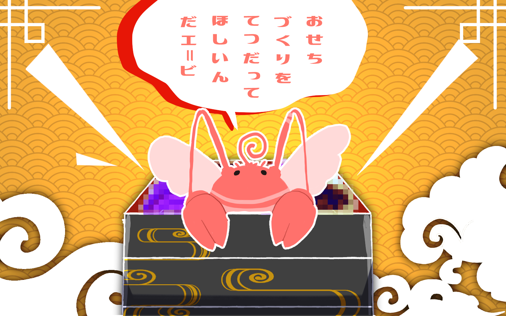 【CoCシナリオ】あけましておめでとうございます！今年もよろしクトゥルフ神話TRPG 《 SPLL:E197187》 - 四季折々 - BOOTH