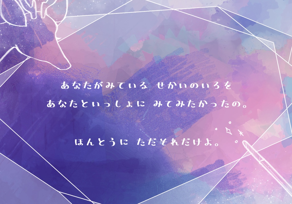 【CoCシナリオ】Palettears 《SPLL:E193428》