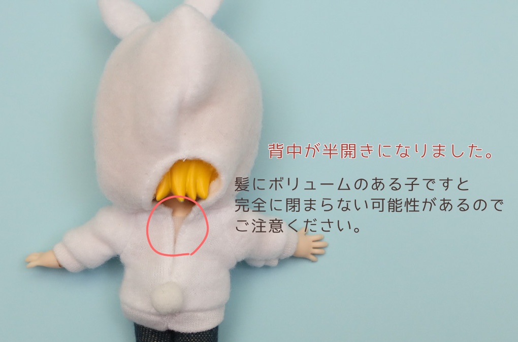 【オビツ11】うさちゃんパーカー