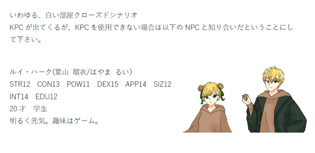 CoC6版「存在空白タナトス」【SPLL:E197205】