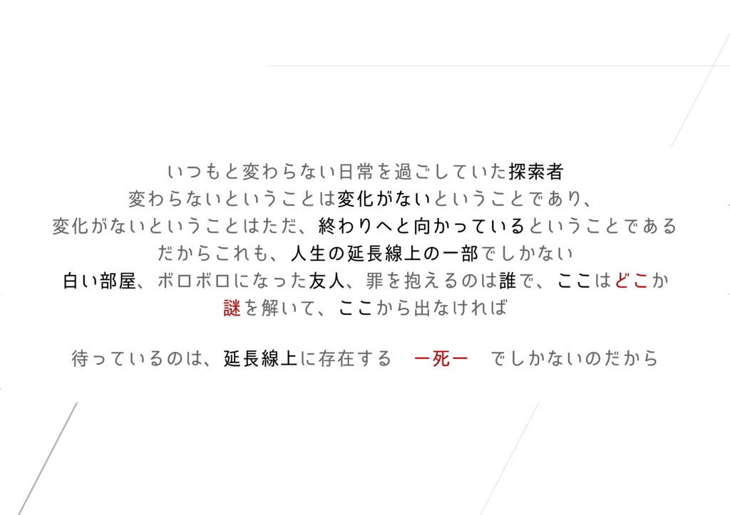 CoC6版「存在空白タナトス」【SPLL:E197205】