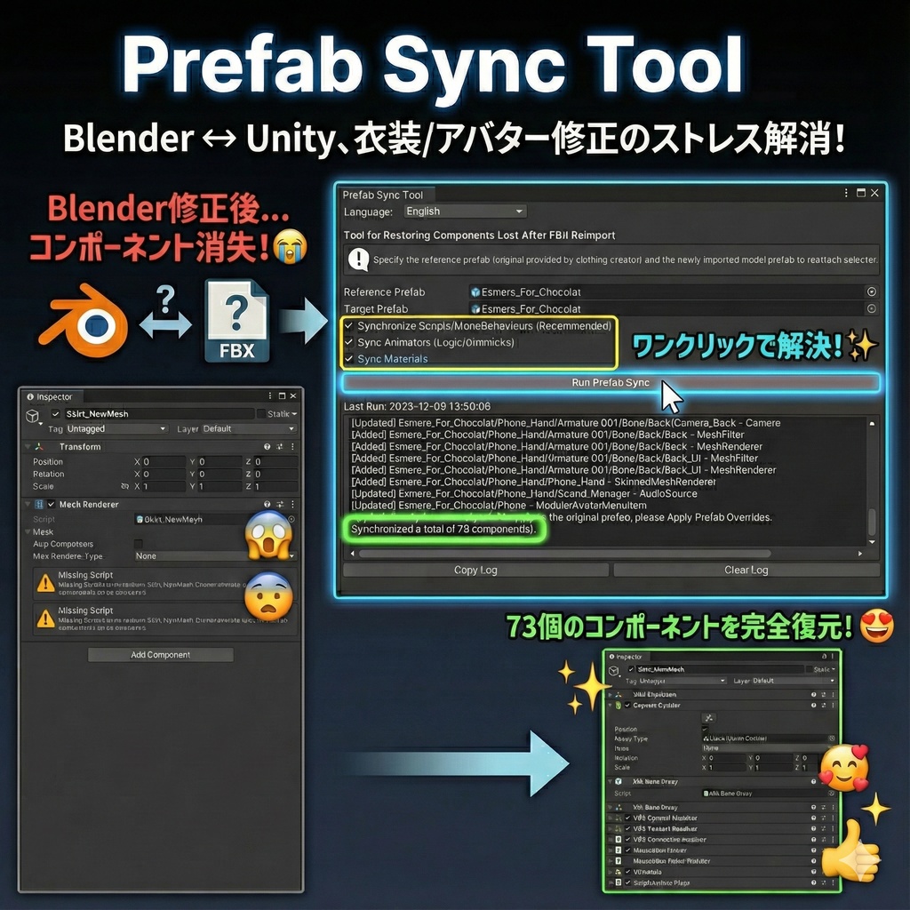 Prefab Sync Tool