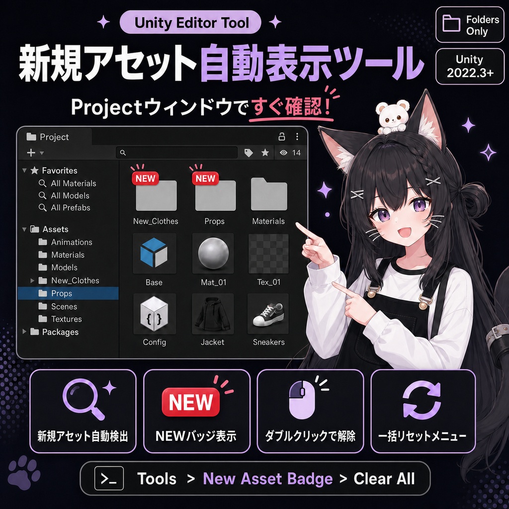 New Asset Badge Tool