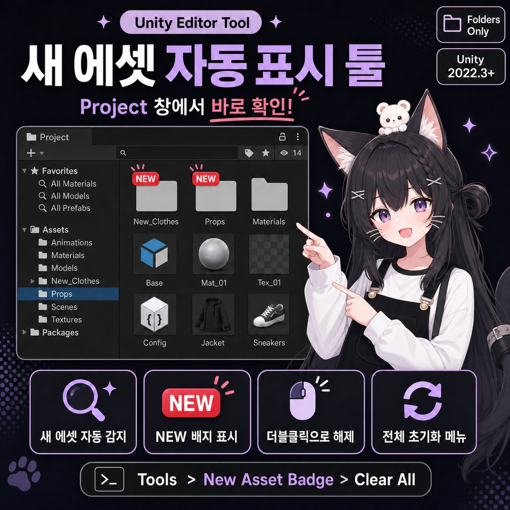 New Asset Badge Tool