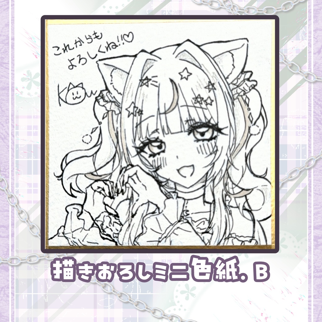 【原画豆色紙】B.デビュー記念オリジナル色紙