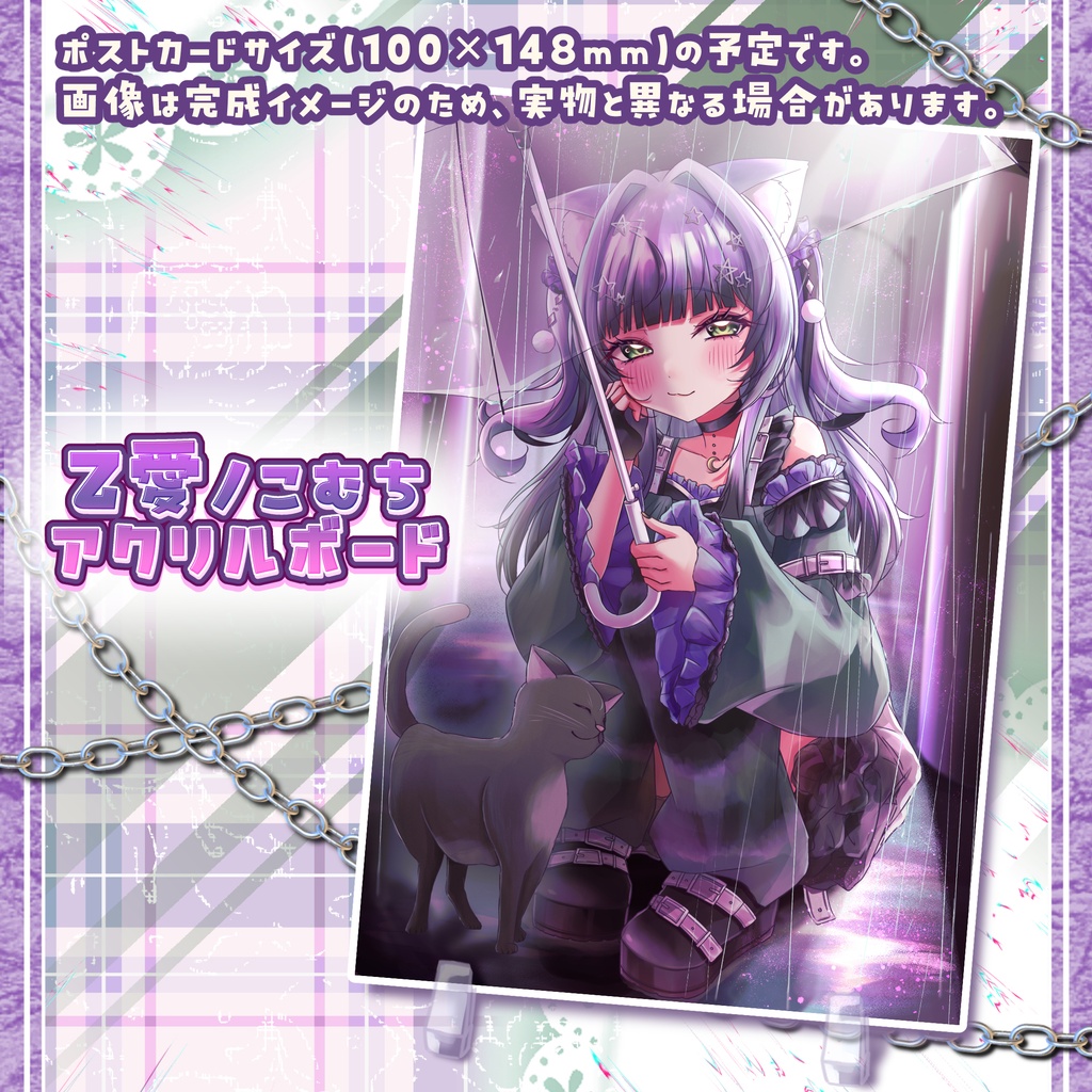 【受注受付中】乙愛ノこむち_アクリルボード