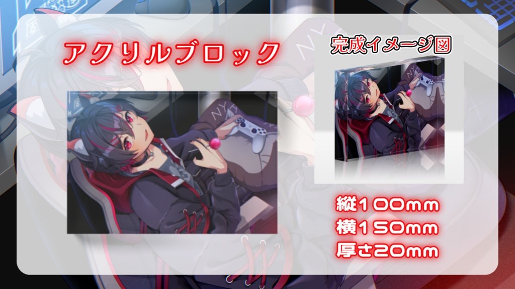 居枝猫 蓮 誕生日グッズ【2024】