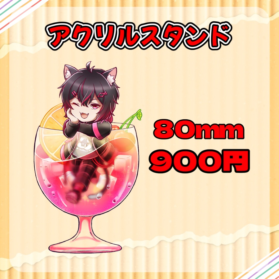 居枝猫 蓮 1周年記念グッズ