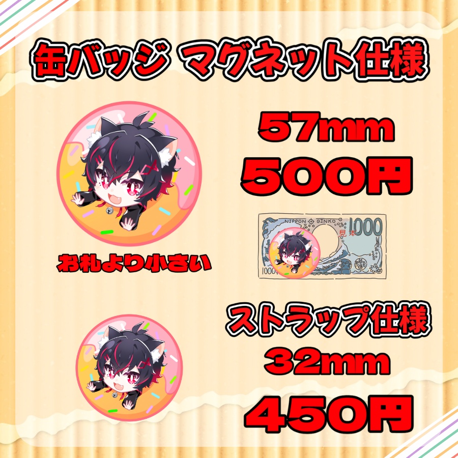 居枝猫 蓮 1周年記念グッズ