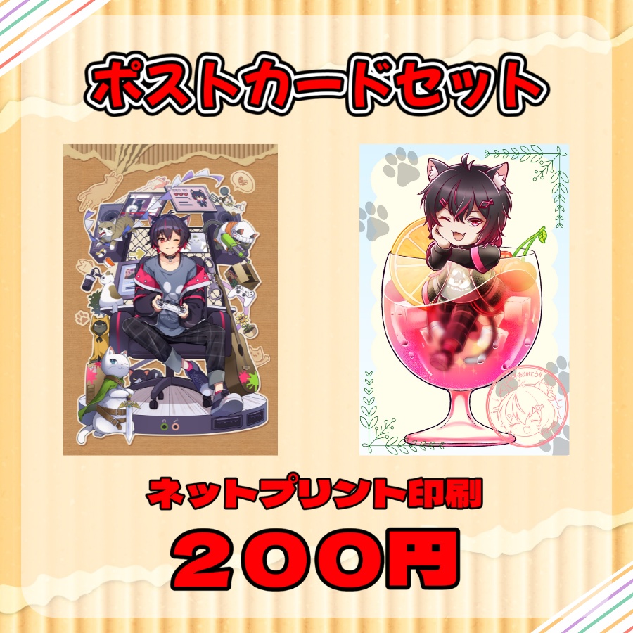 居枝猫 蓮 1周年記念グッズ