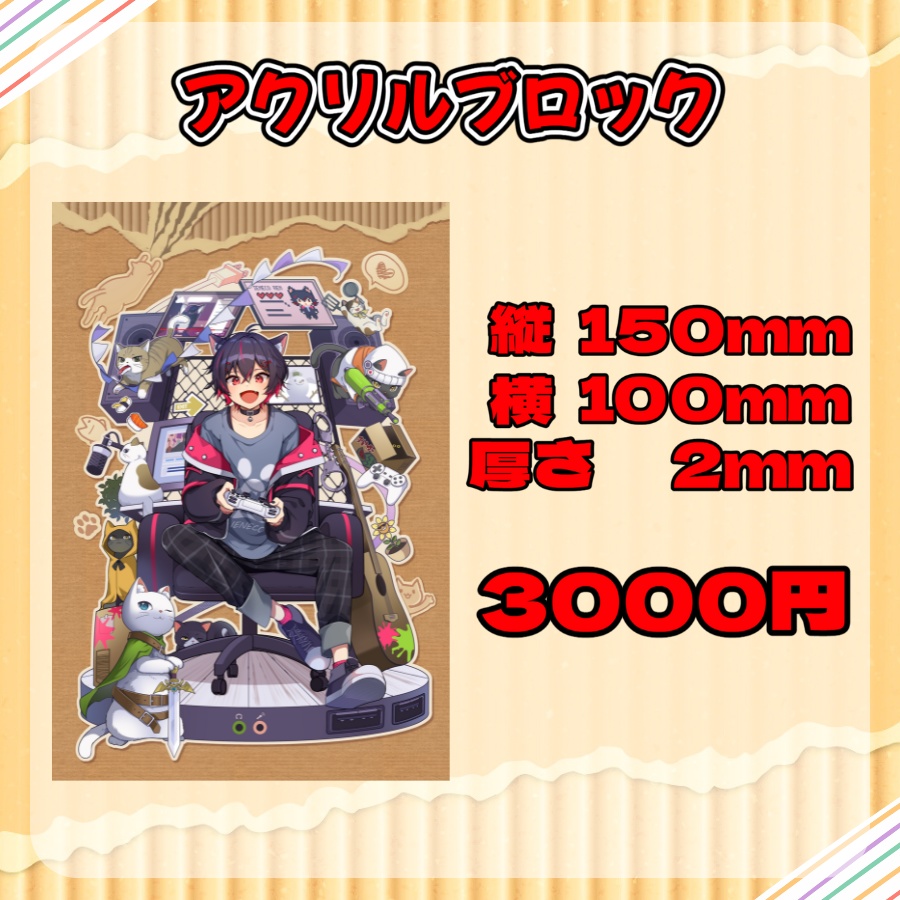 居枝猫 蓮 1周年記念グッズ