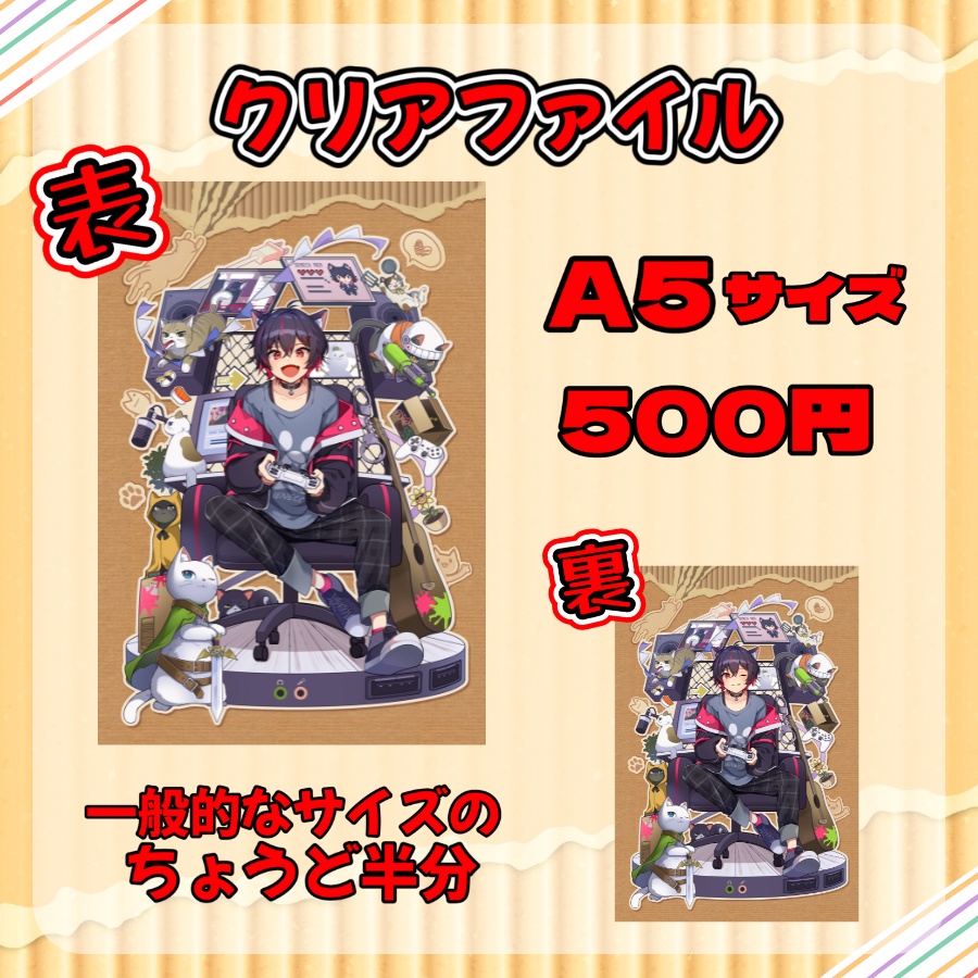 居枝猫 蓮 1周年記念グッズ