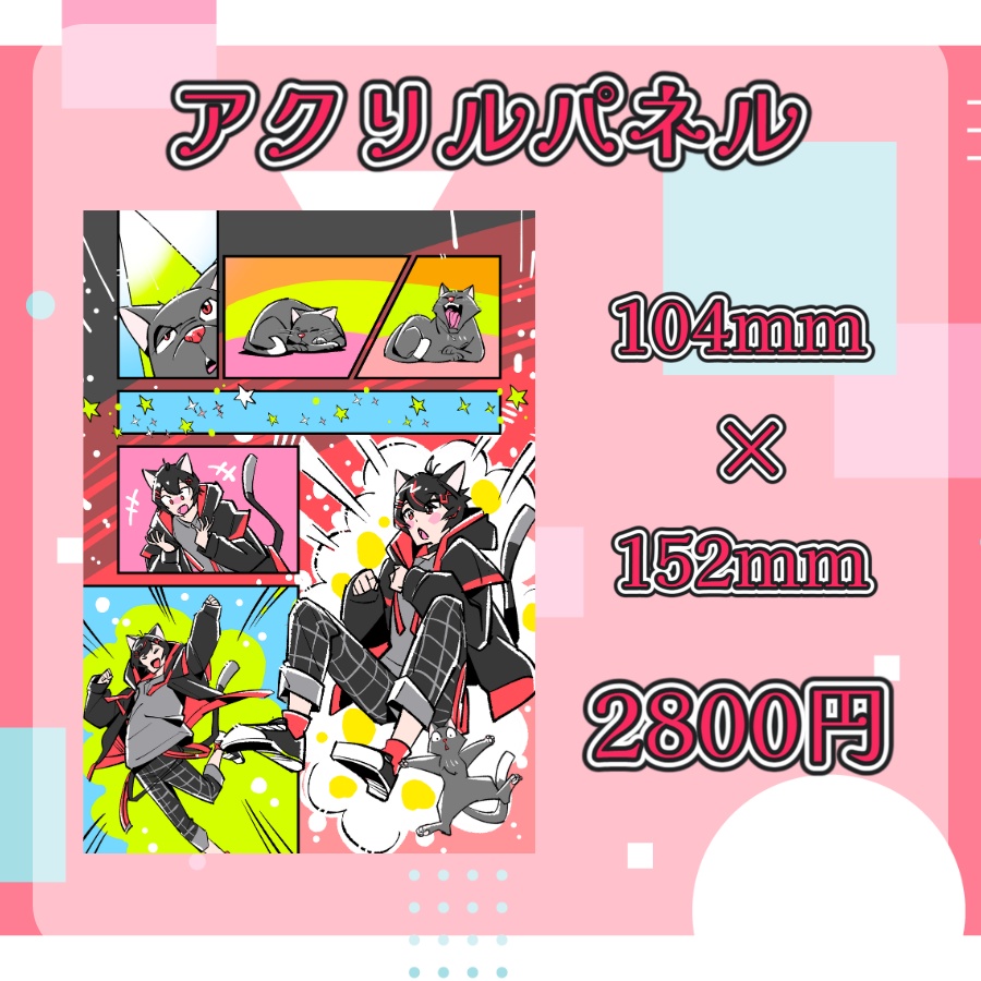 居枝猫 蓮 誕生日グッズ【2025】