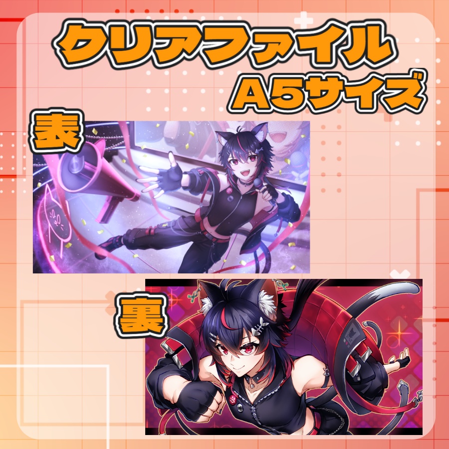 居枝猫 蓮 誕生日グッズ【2026】