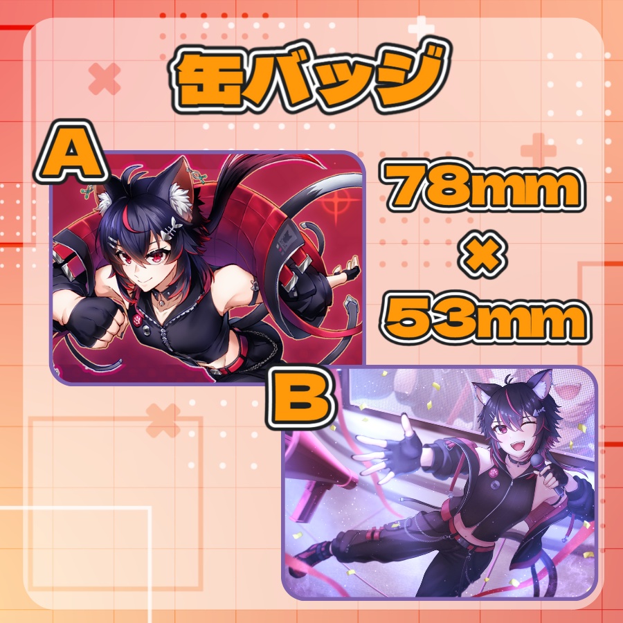 居枝猫 蓮 誕生日グッズ【2026】