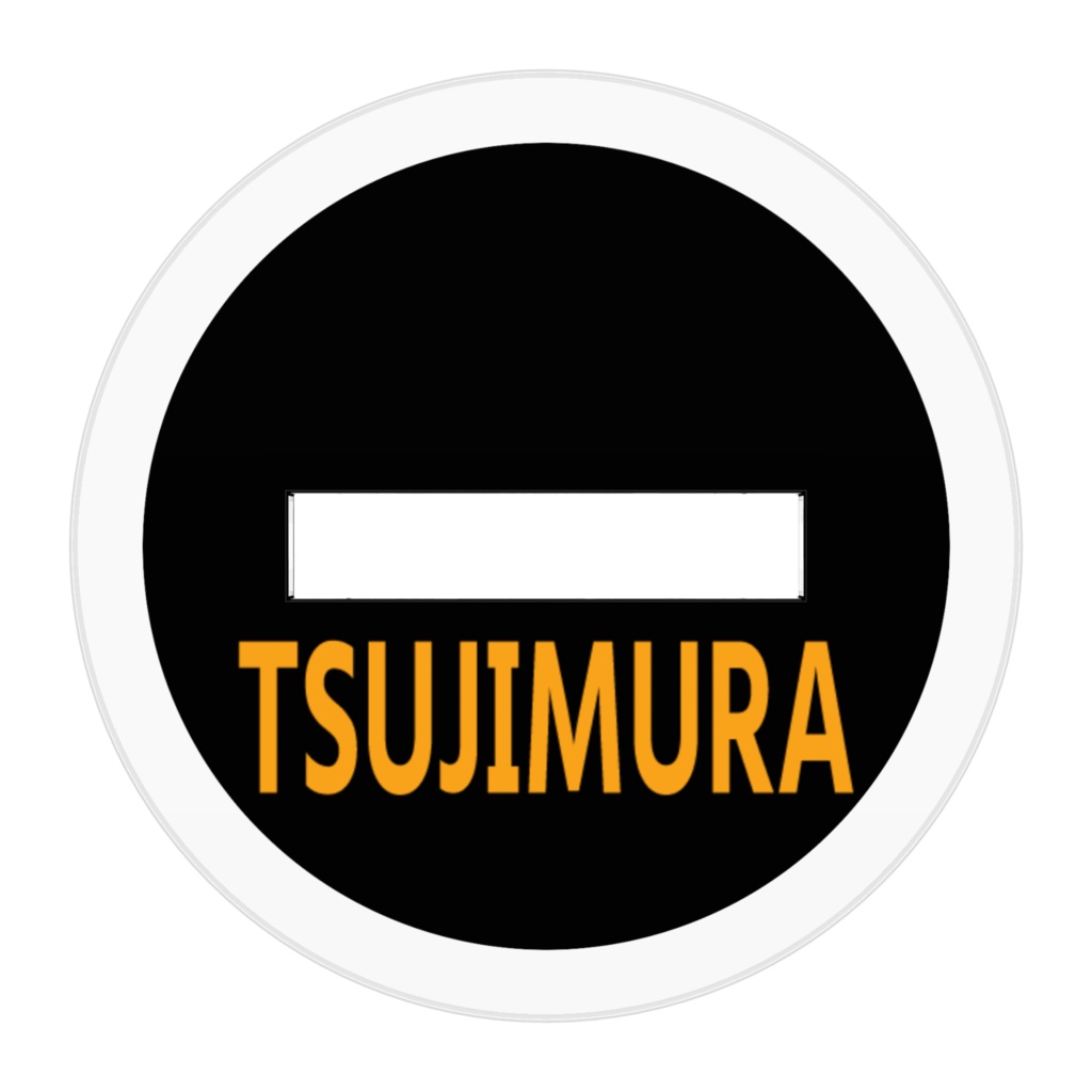 辻村くんアクリルフィギュア(ハロウィン)