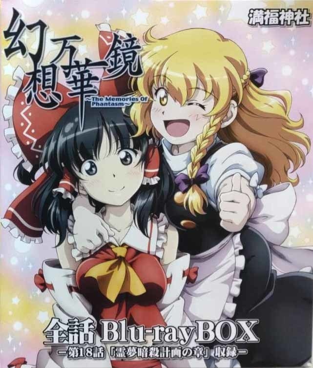 幻想万華鏡1~20話セット
