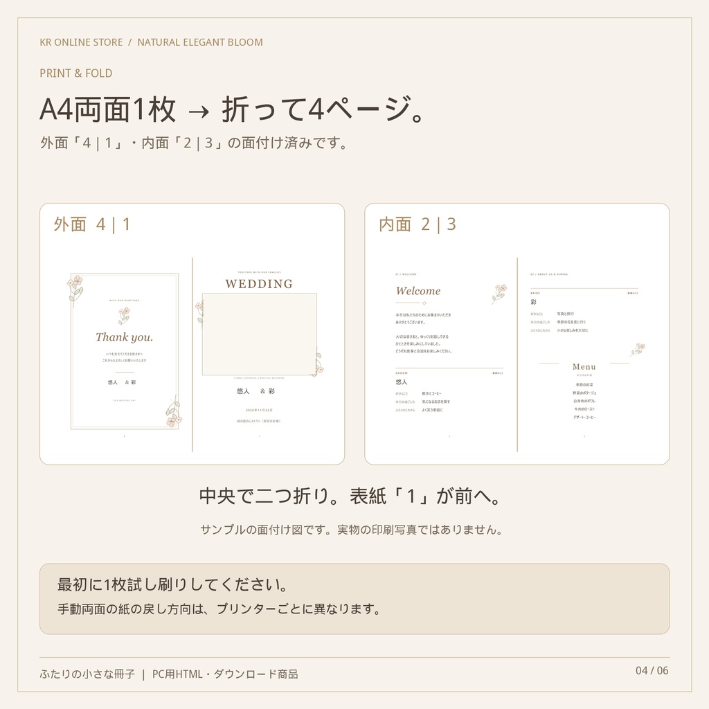 【PC用】ふたりの小さな冊子|Natural Elegant Bloom|ウェディングプロフィールブック