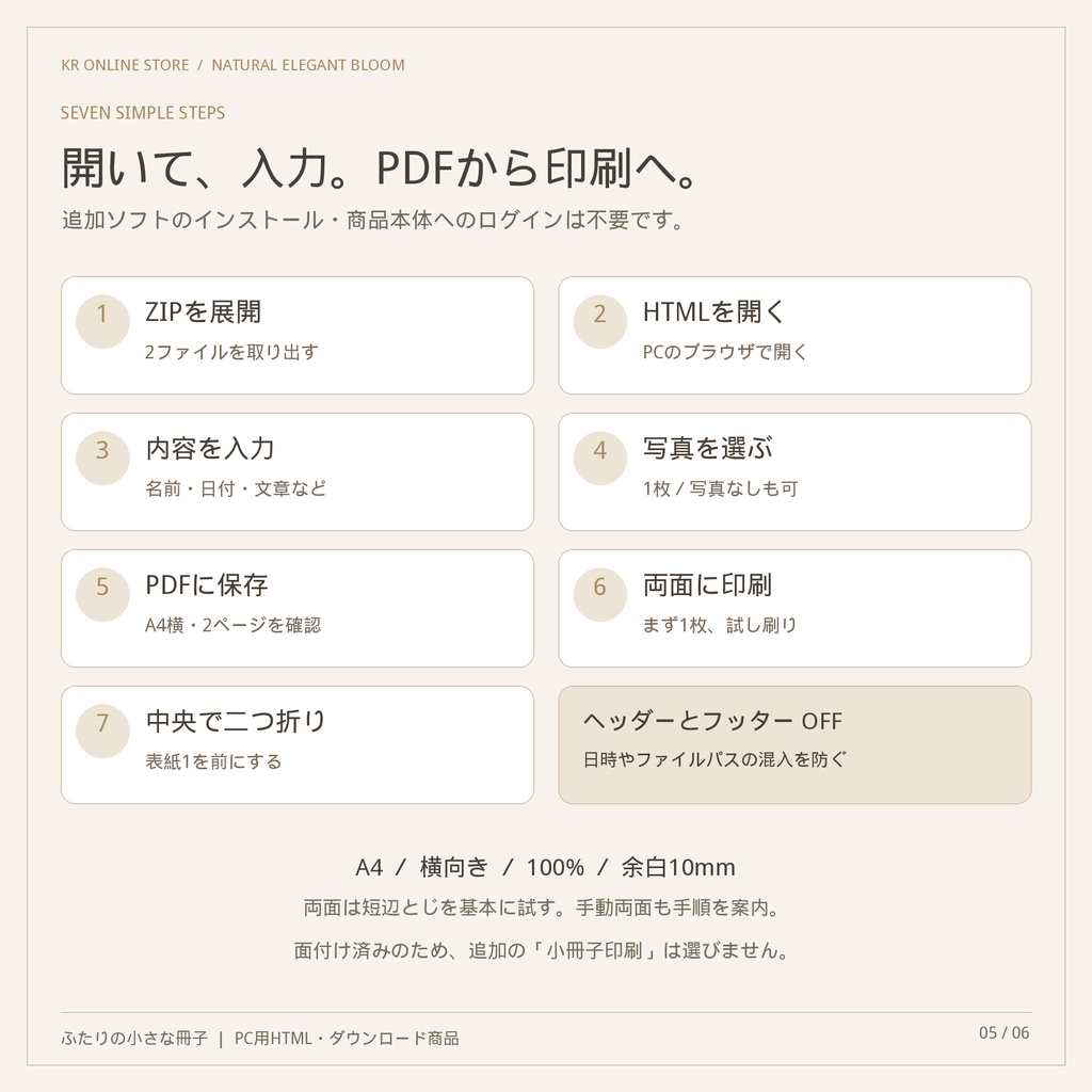 【PC用】ふたりの小さな冊子|Natural Elegant Bloom|ウェディングプロフィールブック