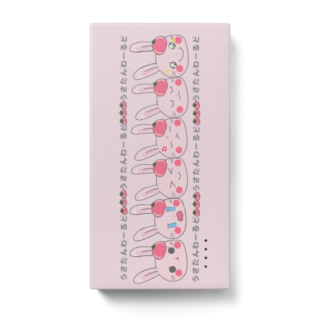 すごい！充電器だ！