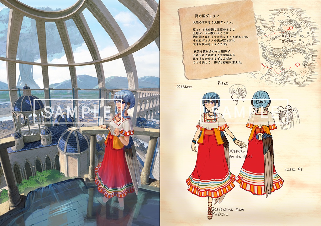 創作国民族衣装本