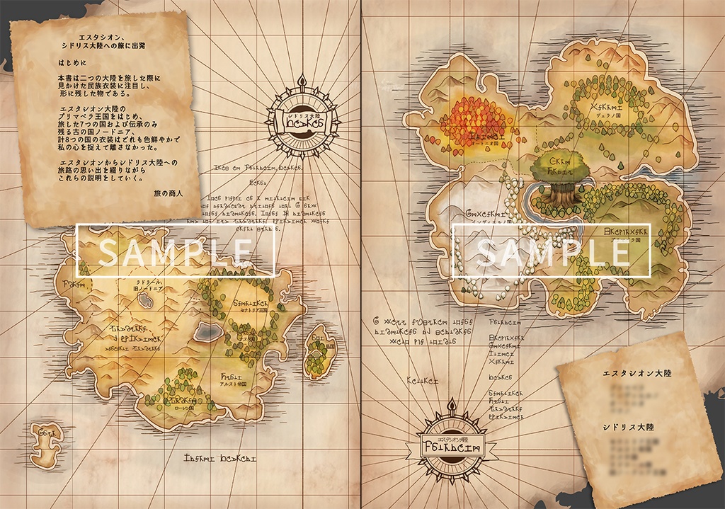 創作国民族衣装本