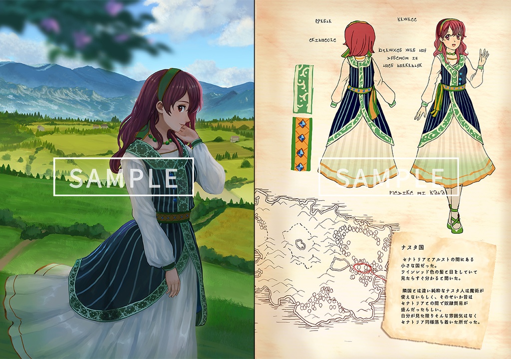 創作国民族衣装本