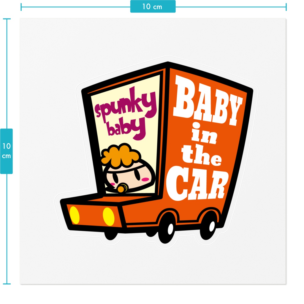 スパンキーベイビー! baby in the car