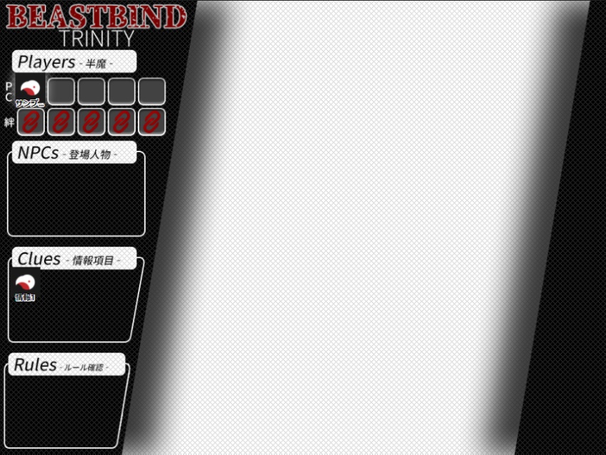 ビーストバインドトリニティ サークルNiLtheriaココフォリア用部屋テンプレート