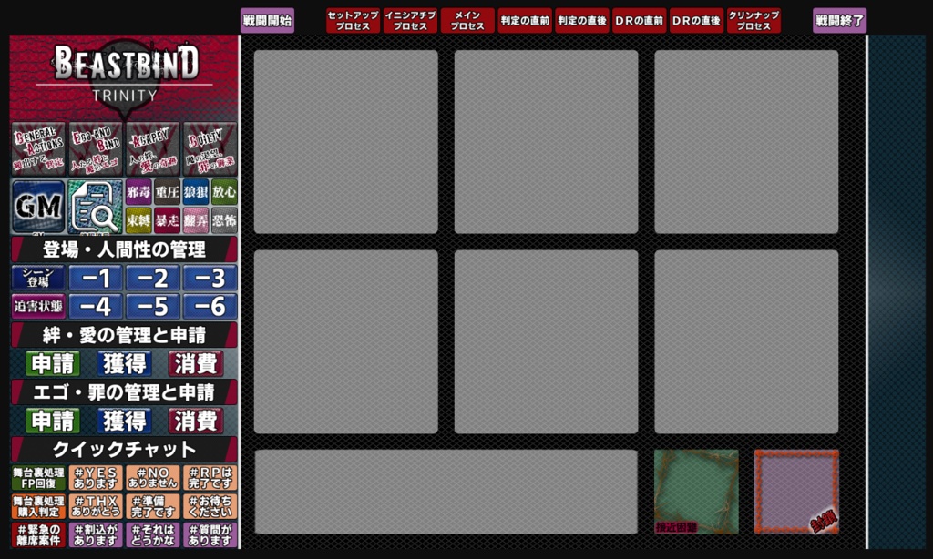 ビーストバインドトリニティ サークルNiLtheriaココフォリア用部屋テンプレート