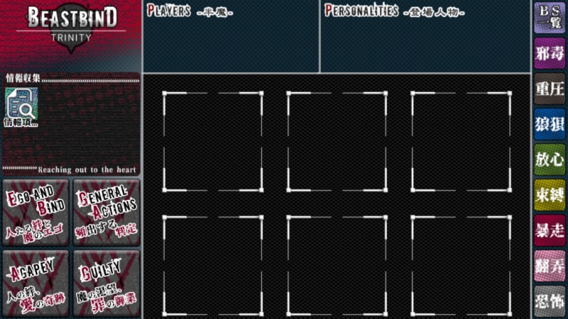 ビーストバインドトリニティ サークルNiLtheriaココフォリア用部屋テンプレート