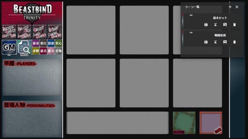 ビーストバインドトリニティ サークルNiLtheriaココフォリア用部屋テンプレート