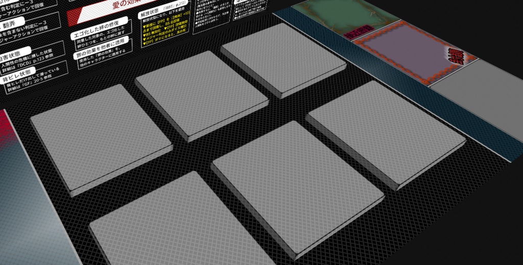ビーストバインドトリニティ「ユドナイト」用部屋テンプレート