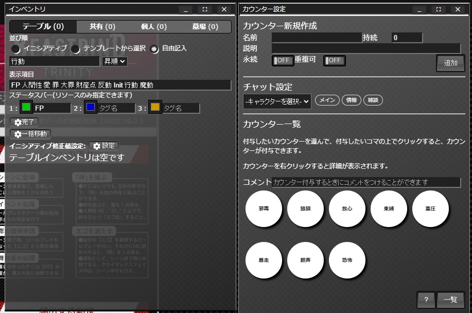 ビーストバインドトリニティ「ユドナイト」用部屋テンプレート