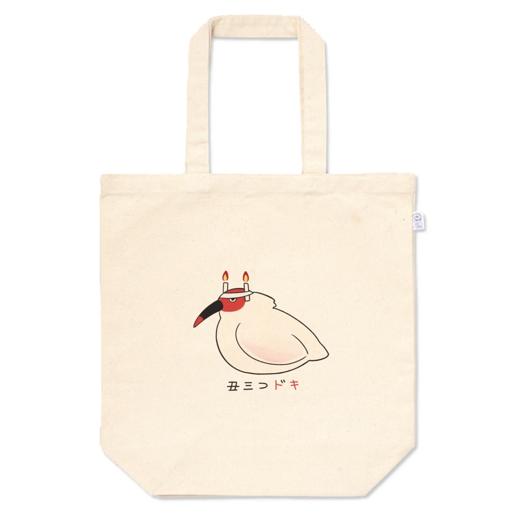 トキ説き__丑三つドキ