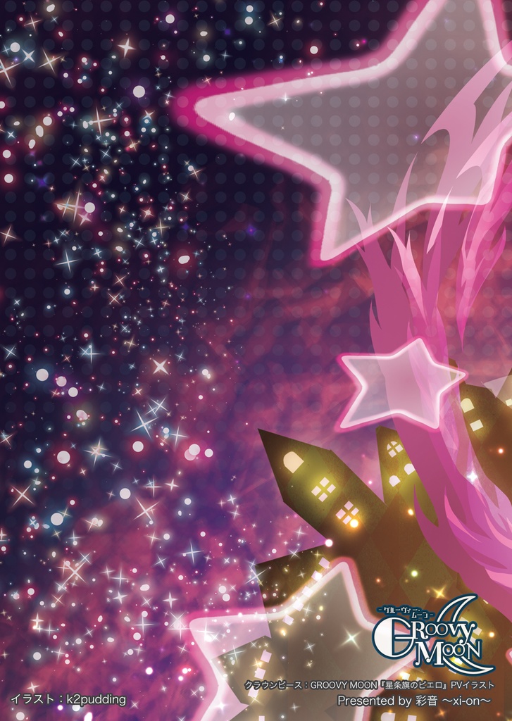 【クリアファイル】クラウンピース・星条旗のピエロ【A4サイズ】