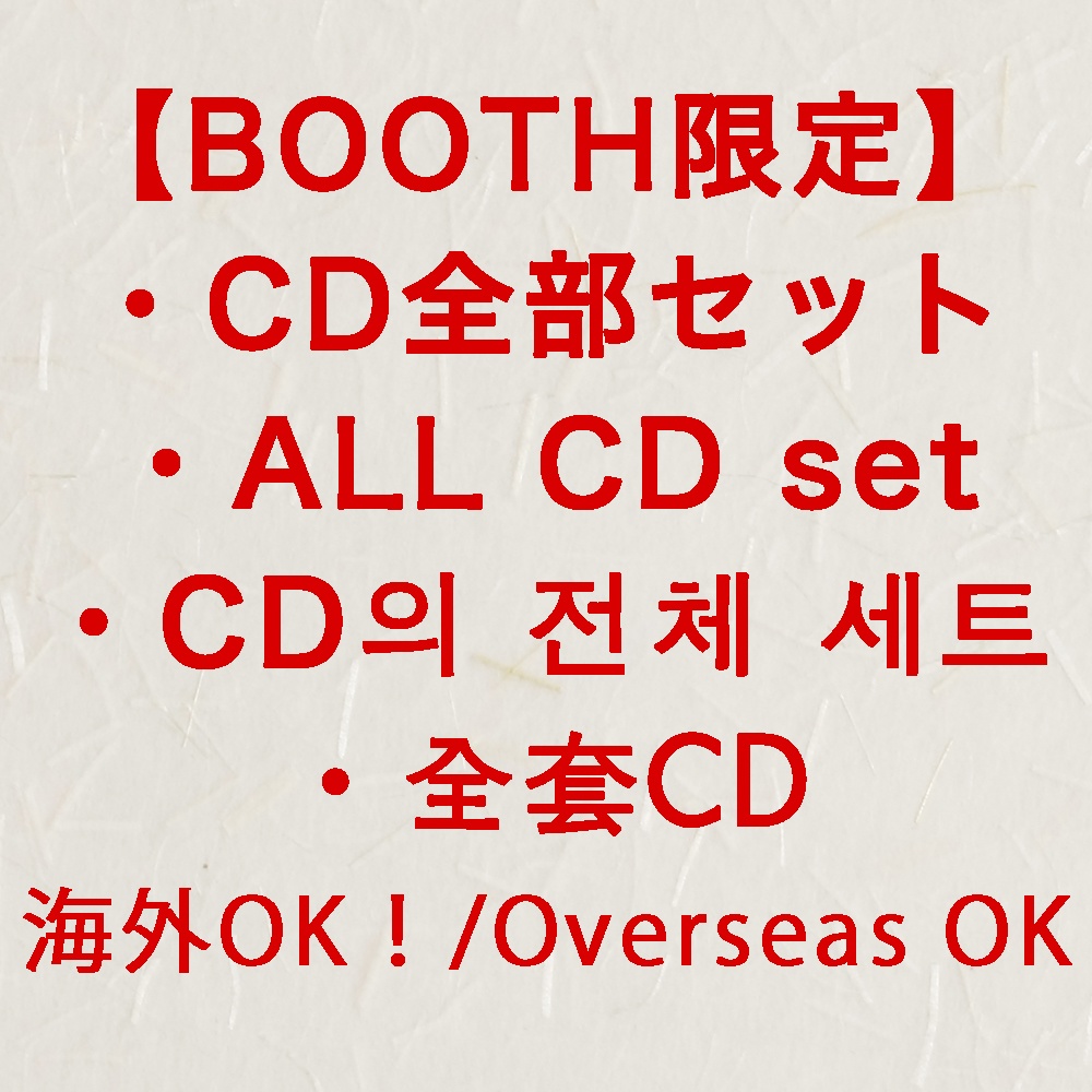 【29作品+旧Scarlet】CD45枚 + 特製オリジナルUSBスティック【342曲mp3】All CD Set! + Special Original 4G USB Memory!