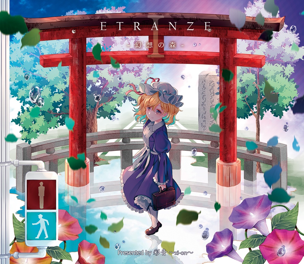 【東方リラクゼーション】ETRANZE Ⅰ -幻想の森-【CD/DL】