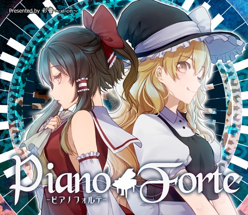 【ピアノ】Piano Forte -ピアノフォルテ-【CD/DL】