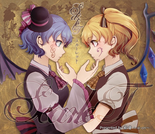 【JAZZ】Scarlet -スカーレット-【CD/DL】