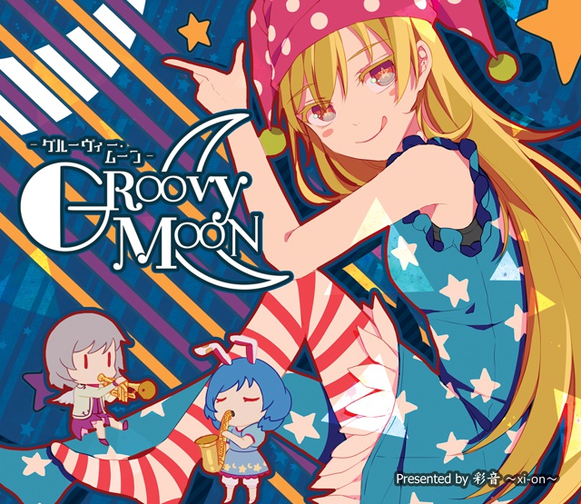 【JAZZ/FUNK】GROOVY MOON -グルーヴィー・ムーン-【CD/DL】