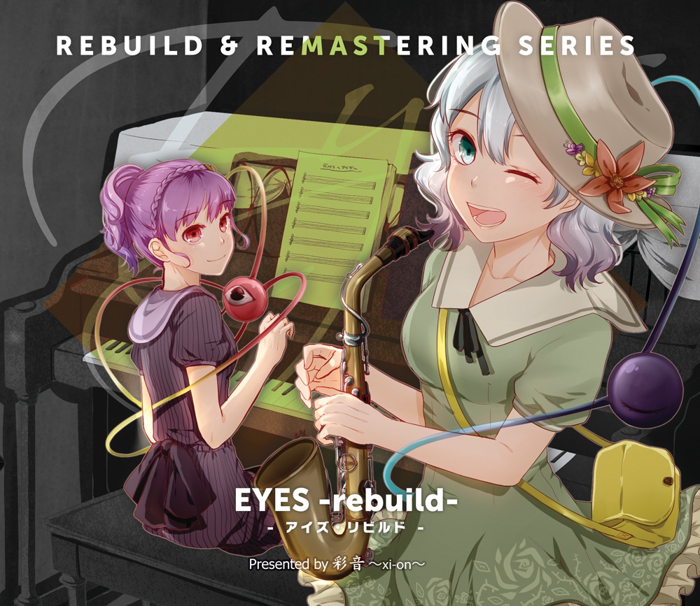 【東方JAZZ】EYES -rebuild-【CD/DL】